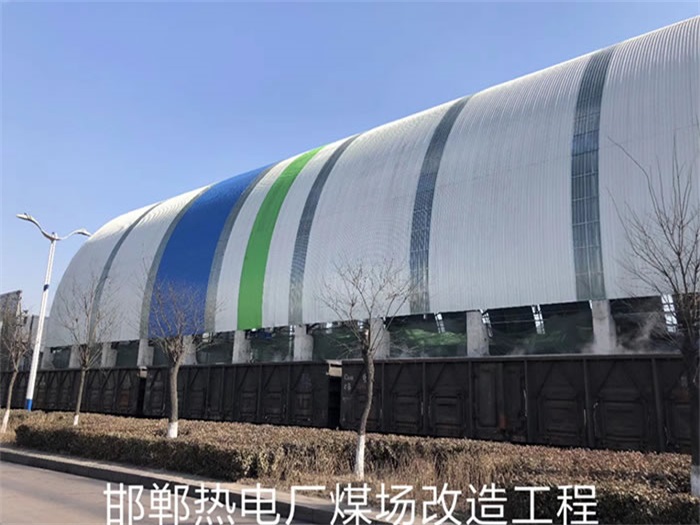南阳热电厂煤场改造工程